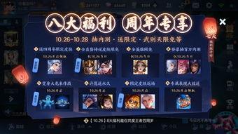 王者官方最新爆料周年庆,狂欢盛宴!王者周年庆盛大启幕 第2张 王者官方最新爆料周年庆,狂欢盛宴!王者周年庆盛大启幕 第2张