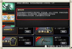 cf商城更新最新爆料,神秘新品即将亮相,敬请期待! 第3张 cf商城更新最新爆料,神秘新品即将亮相,敬请期待! 第3张