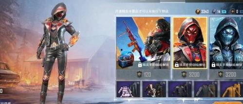 和平精英新皮肤最新红装爆料,炫酷红装惊艳亮相! 第1张 和平精英新皮肤最新红装爆料,炫酷红装惊艳亮相! 第1张