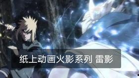 波风水门最新技能爆料 第2张 波风水门最新技能爆料 第2张